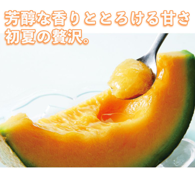 夕張メロン