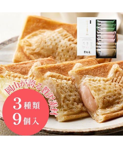 果香音 岡山 クロワッサン鯛焼き 贅沢素材3種ギフトセット 9個セット
