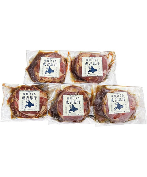 味付けラムジンギスカン