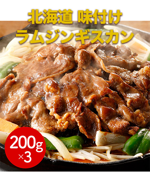 エイジングラム3kg×2個 ラム肩ロースジンギスカン300g×2パック｜ジビエ 食べレア北海道 物産