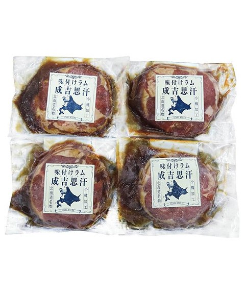 味付けラムジンギスカン