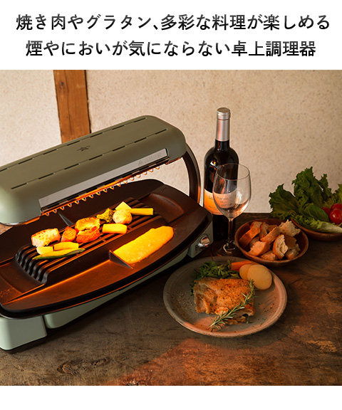 アラジンマジックグリル