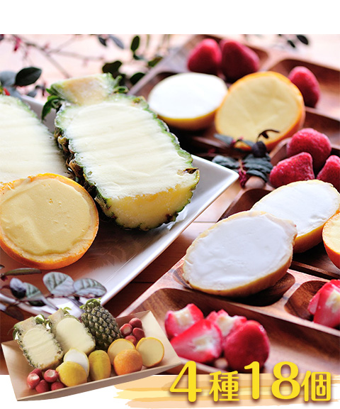 送料無料】4種まるごと果実アイス詰合せ (いちご パイン オレンジ