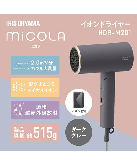 【アイリスオーヤマ　小型生活家電　ドライヤー】　イオンドライヤー
