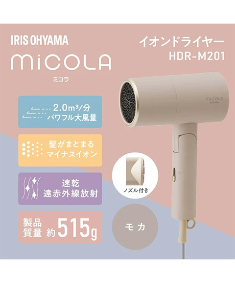 【アイリスオーヤマ　小型生活家電　ドライヤー】　イオンドライヤー