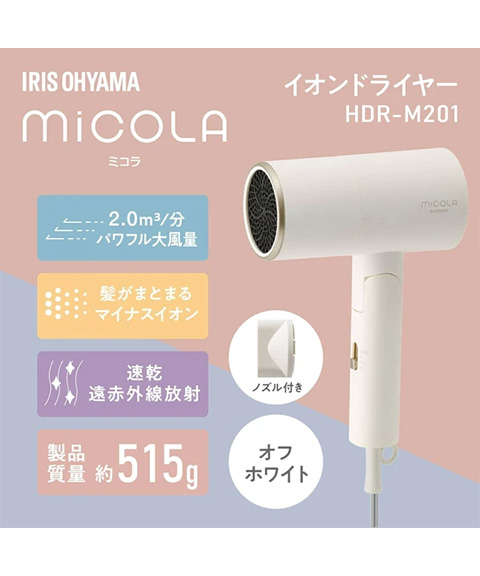 【アイリスオーヤマ　小型生活家電　ドライヤー】　イオンドライヤー