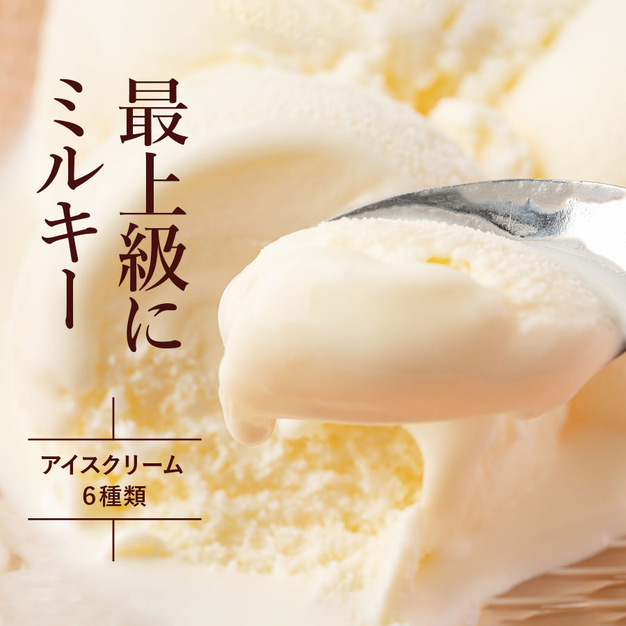 みるんアイス