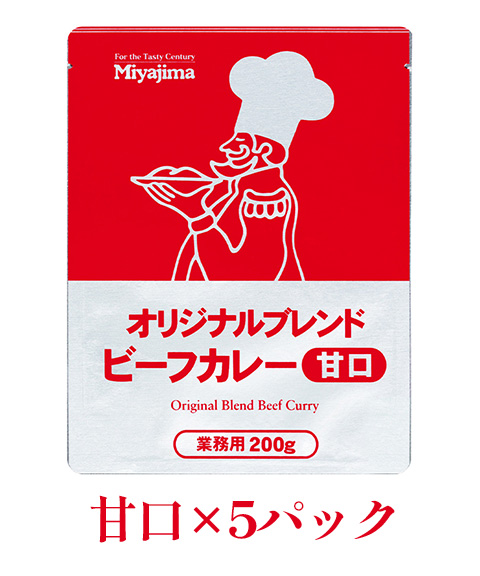 オリジナルビーフカレー