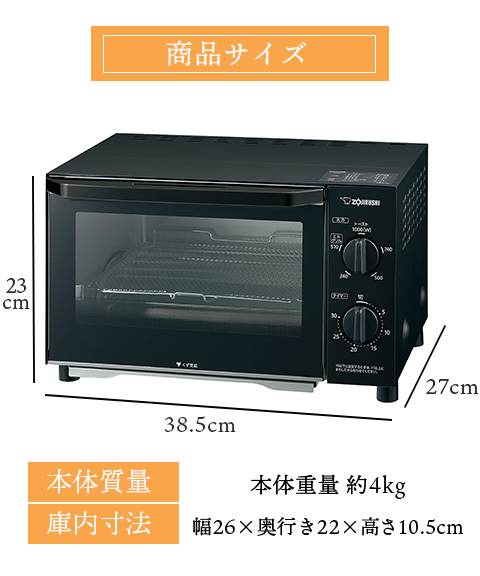 送料無料】【象印】こんがり倶楽部 オーブントースター マットブラック