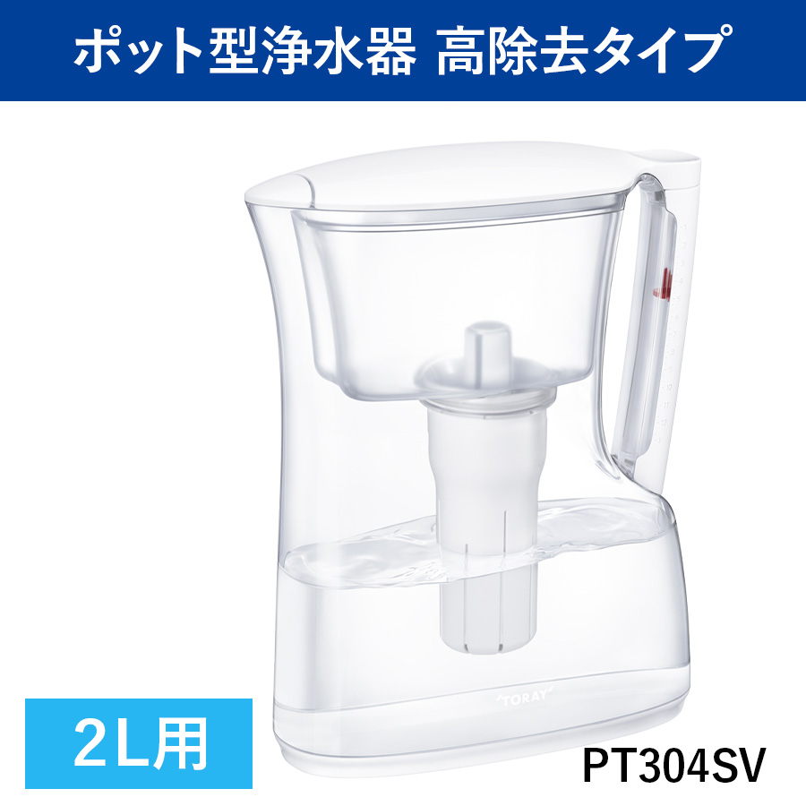 【東レ】トレビーノ ポット型浄水器 PT304SV 高除去タイプ