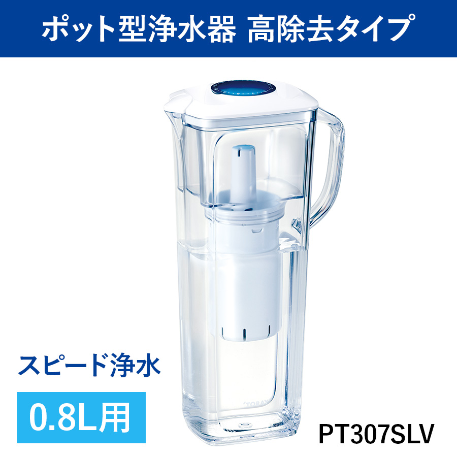【東レ】トレビーノ ポット型浄水器 PT307SLV高除去タイプ