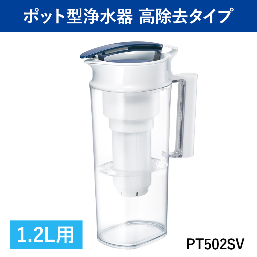 【送料無料】【東レ】トレビーノ ポット型浄水器 PTシリーズ PT502SV 高除去タイプ