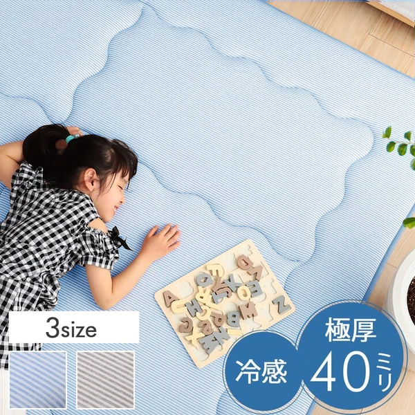 冷感 接触冷感 ひんやり カーペット ラグ 厚手 ボリューム 『冷感ランド』