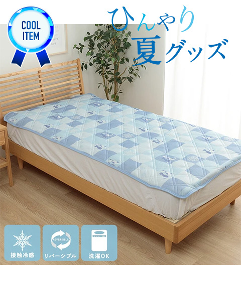 冷感パッチ猫 敷パッド