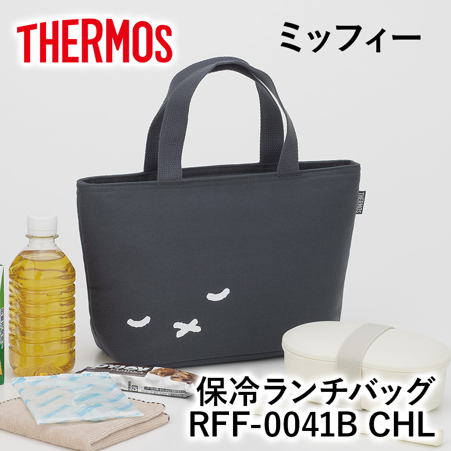 保冷ランチバッグ RFF-0041B チャコール(CHL)