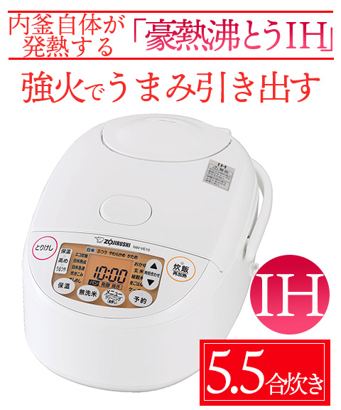 象印小容量IH炊飯ジャー