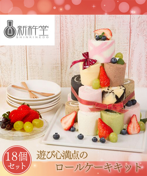 ロールケーキタワー