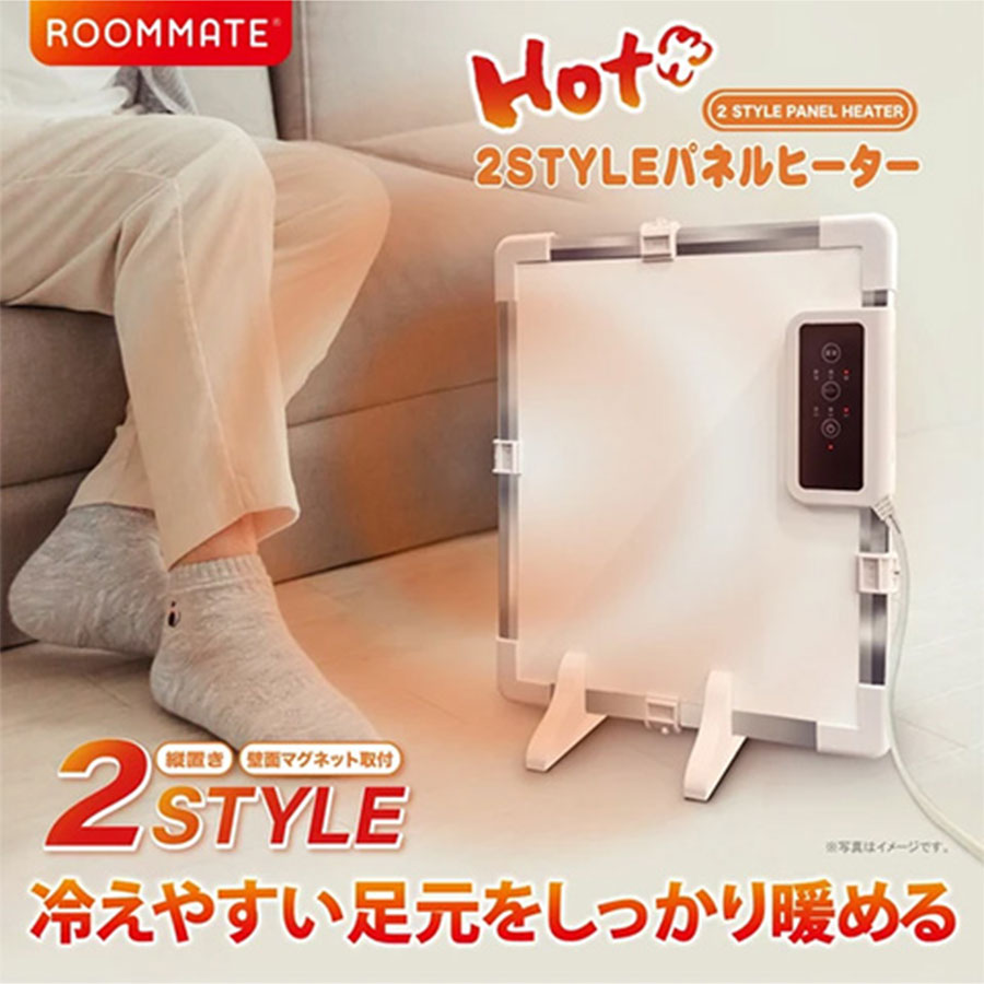 【送料無料】ROOMMATE 2STYLEパネルヒーター RM-224H 暖房器具 ストーブ