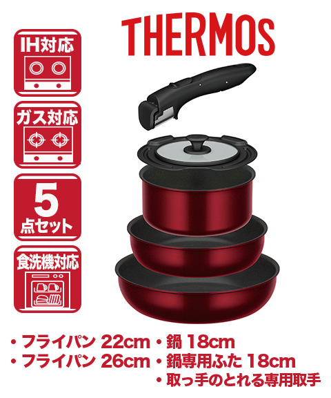 サーモス 取っ手のとれるフライパン５点セット