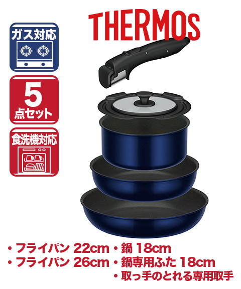 サーモス_ガス3点セット