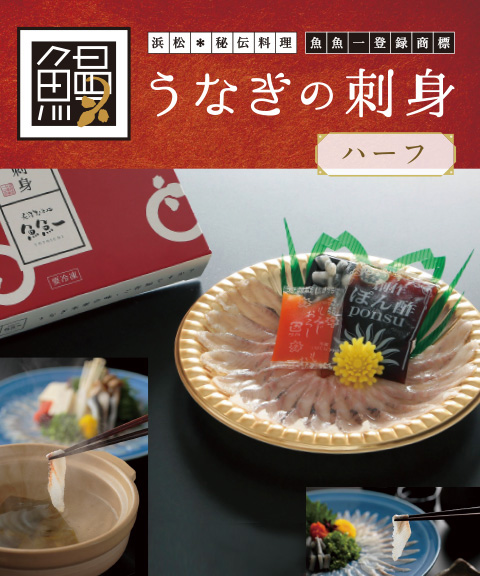 うなぎ