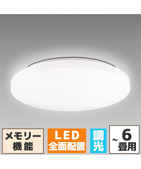 SOARING LEDシーリングライト 6畳