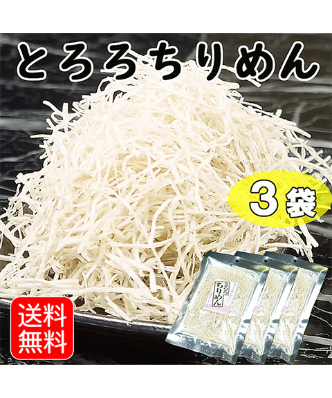 とろろちりめん