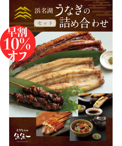 うなぎ