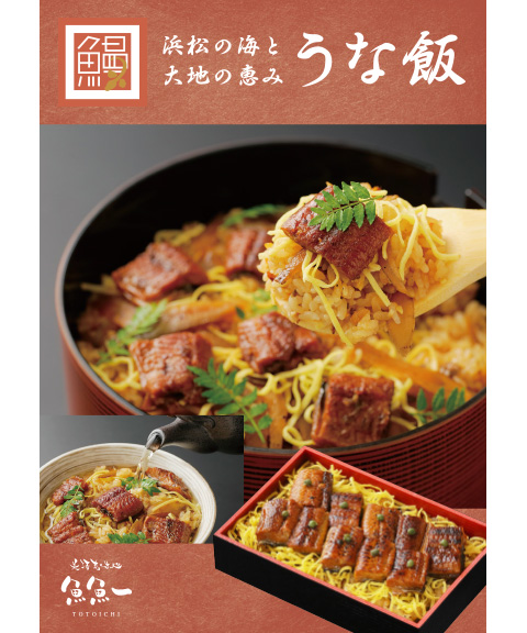 うなぎ