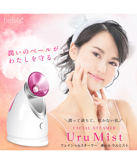 美るるウルミスト