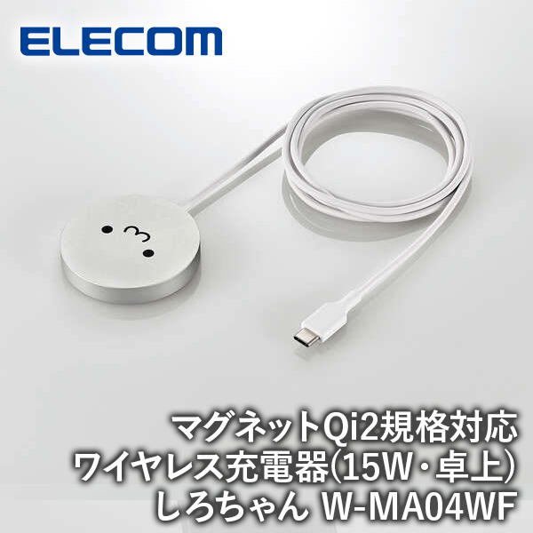 エレコム