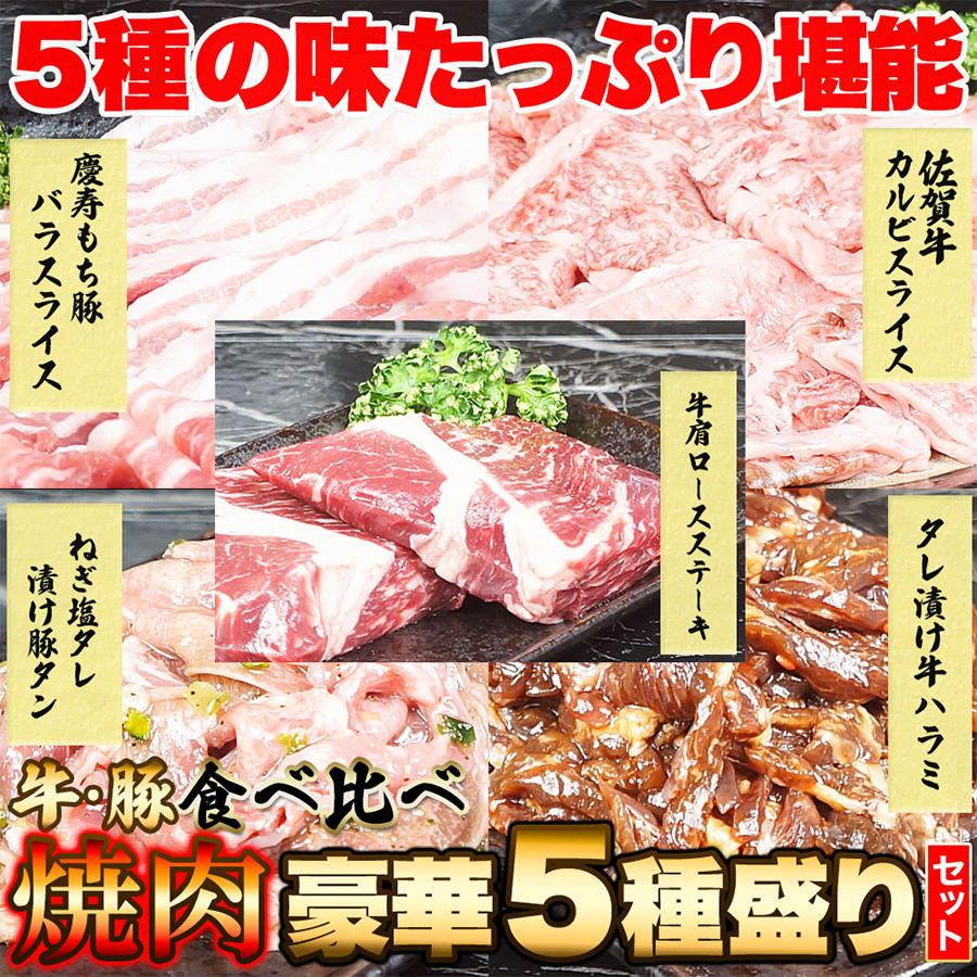 焼肉セット