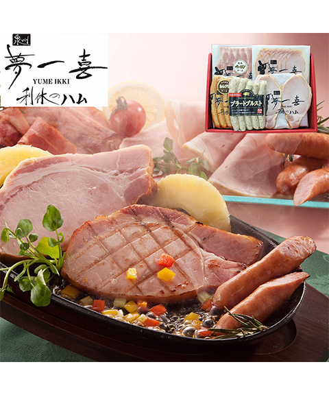 大阪 「夢一喜」 熟成ハム・ウインナー詰合せB