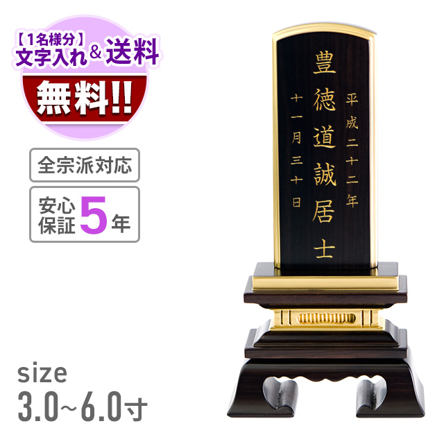 春日 面粉 黒檀