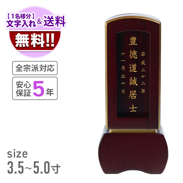 モダン位牌 回出 優徳 ローズ