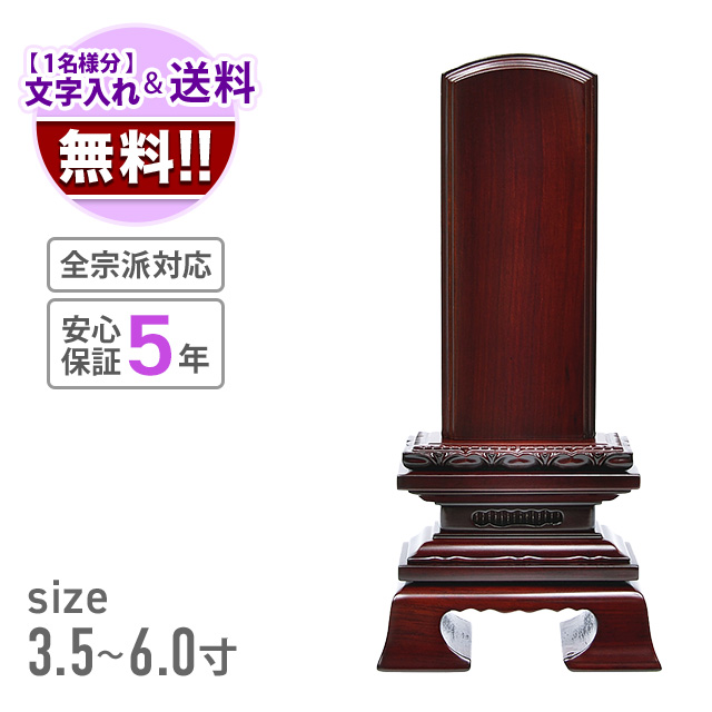 上蓮華付春日 紫檀
