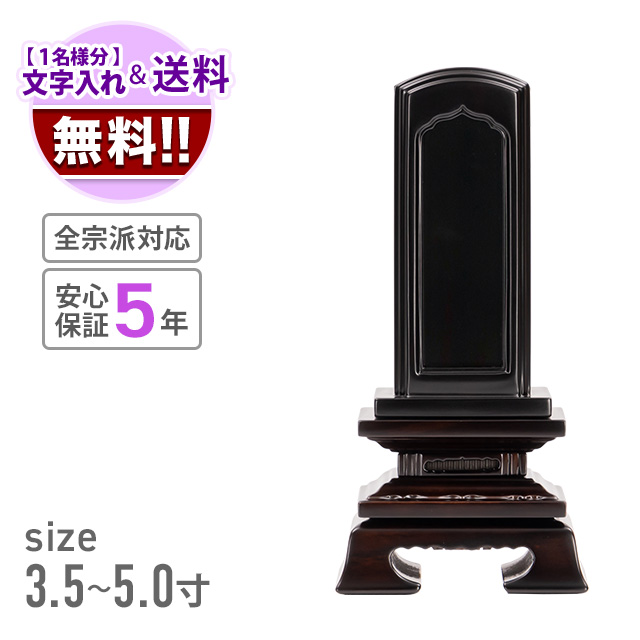 春日回出 黒檀