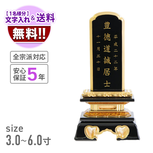 輪島上塗 勝美 呂色