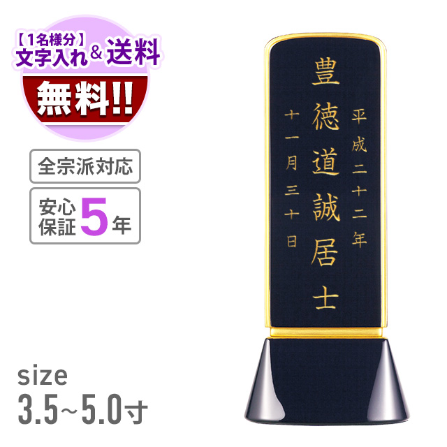 位牌 和流都 ロイヤルブルー