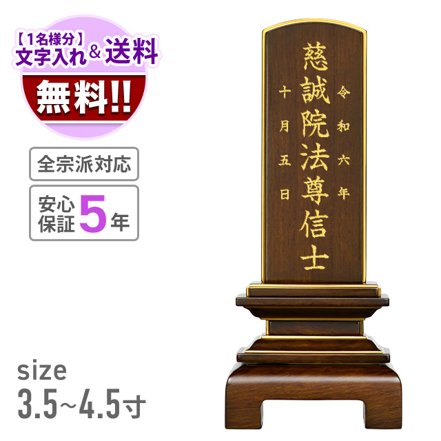 位牌　天音　ダークグリーン
