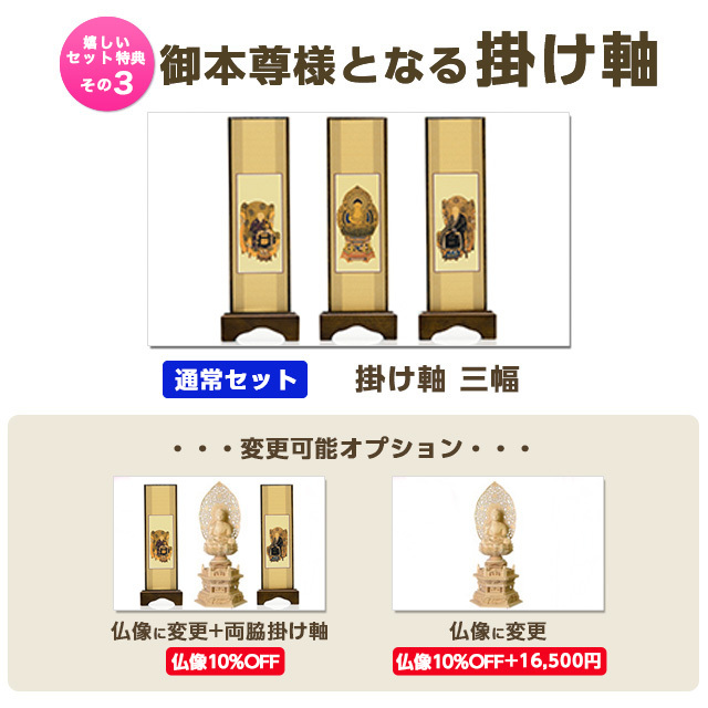 04.掛け軸楓3幅