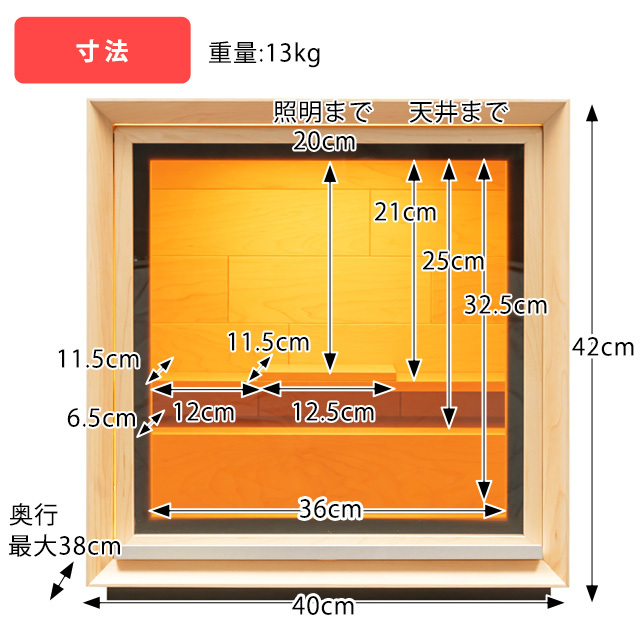 フォレストハードメープル 内陣サイズ