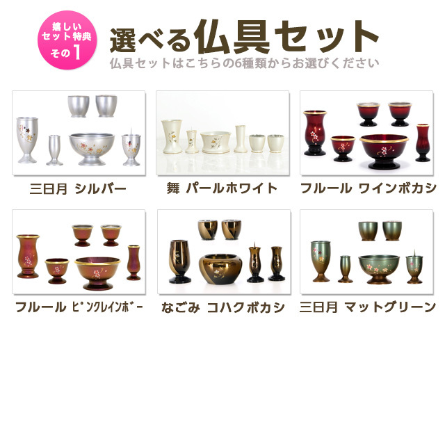 モダンミニ仏壇 フォレスト ウォールナット 上置