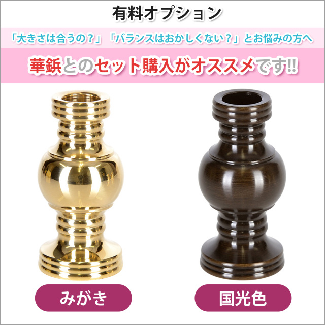 アルミ 常花 3本立 淡彩色 華鋲用 3.0寸