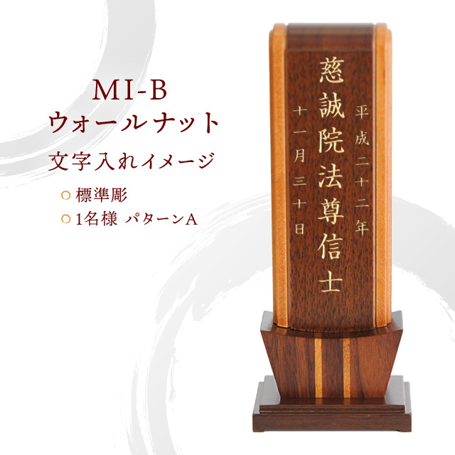 モダン位牌　一点物 モダン位牌【優徳 ローズ 3.0寸～5.0寸】位牌シンプル 仏具 モダン位牌