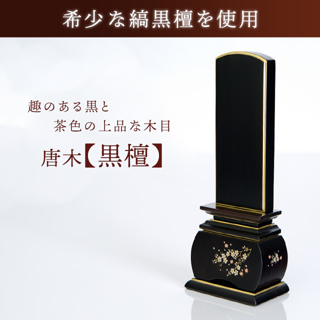 縞黒檀 掛け物 花飾り 神棚 年代物 木材 インドネシア 希少品 縞黒檀 掛け物 花飾り 神棚 木材 インドネシア 希少品 年代物