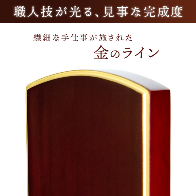 位牌 優雅 風桜 紫檀