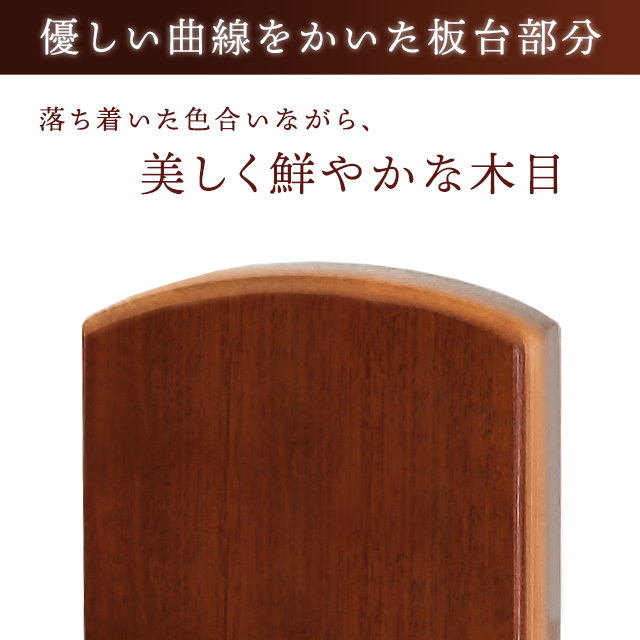 モダン位牌 [絆] クルミ