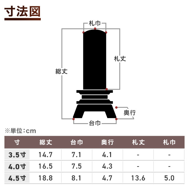 モダン位牌 [絆] クルミ