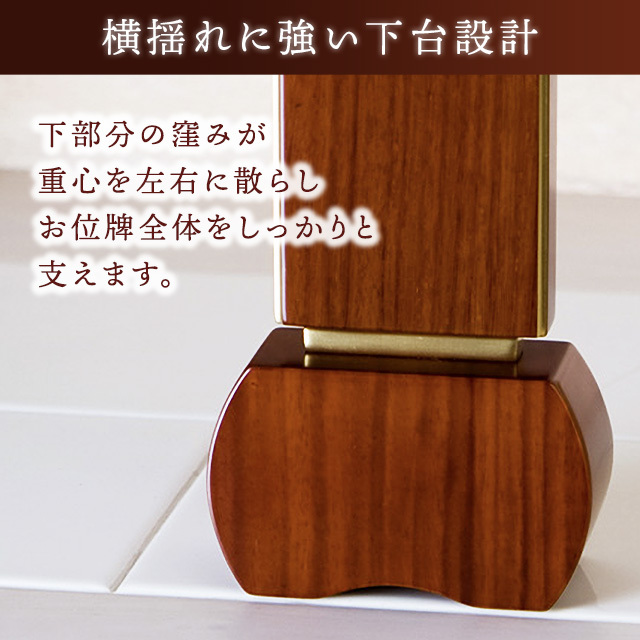 位牌 優徳 ブラウン